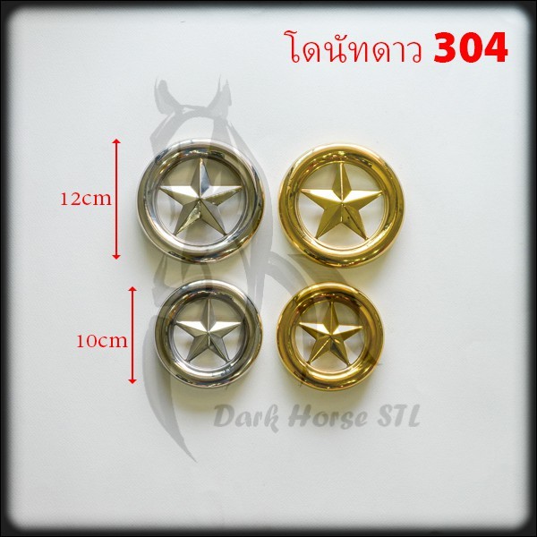 โดนัท 5 ดาว 6หุน 10cm,12cm สแตนเลส 304
