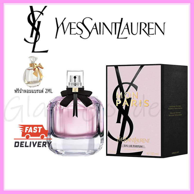 สินค้าพร้อมส่ง YSL Yves Saint Laurent Mon Paris EDP 90ml ของแท้
