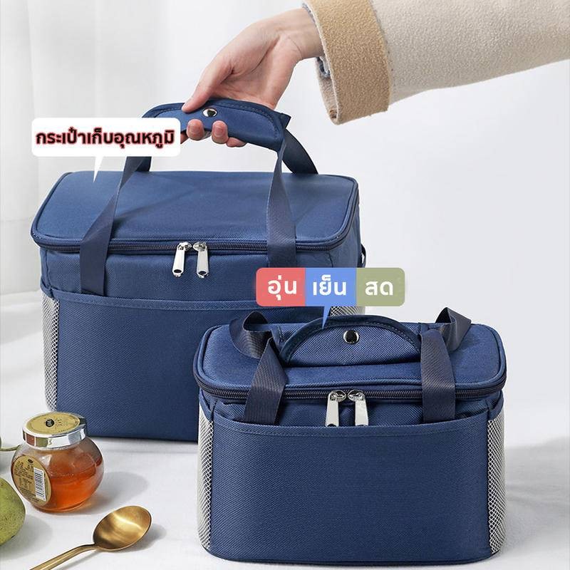 กระเป๋าเก็บความเย็น กระเป๋าเก็บอุณหภูมิแบบพกพา เก็บความร้อน/ความเย็น สําหรับปิกนิกกลางแจ้ง lunch bag