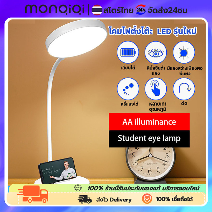 MonQiQi โคมไฟตั้งโต๊ะ โคมไฟอ่านหนังสือ LED ไฟมินิมอล มีแบตเตอรี่ในตัว ปรับแสงได้3สี พับเก็บได้ ไม่มีกัมมตรังสี
