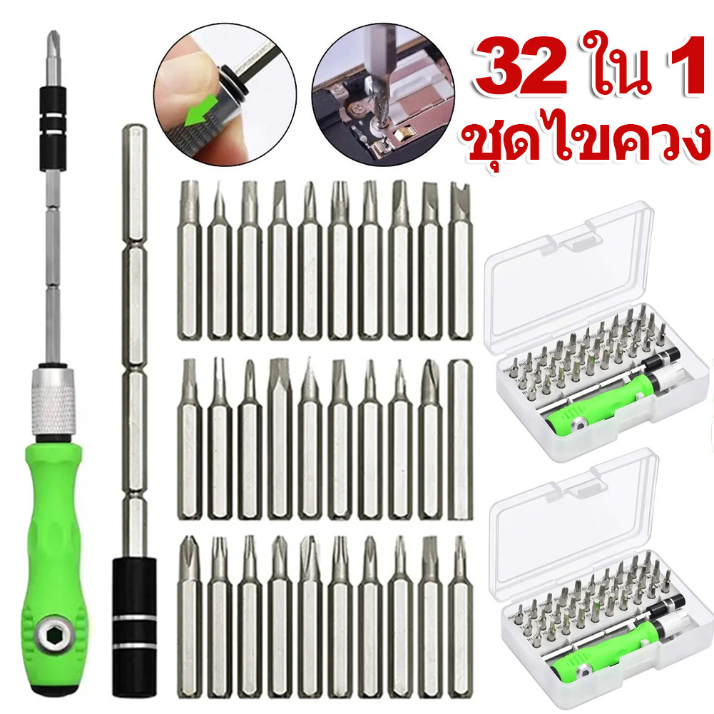 ชุดไขควง 32 in 1 - DIY Hex Torx Star Repair Tool Kit - มัลติฟังก์ชั่น Professional Precision อุปกรณ์ไขควง - สําหรับโทรศัพท์แท็บเล็ตพีซีแก้ว