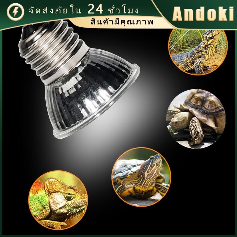 หลอดไฟให้ความร้อนเต่า UVA + UVB 3.0 หลอด uvb ไฟเต่า ไฟสัตว์เลื้อยคลาน