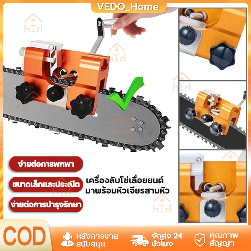 หัวเจียรสามหัว เครื่องลับโซ่เลื่อยยนต์ ตะไบแทงโซ่ ลับใบเลื่อย เครื่องลับคมเลื่อยโซ่ไฟฟ้า ชุดลับคมเลื่อยโซ่