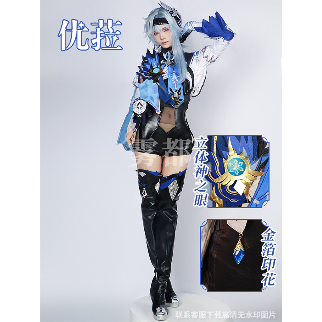 Genshin Impact cos Eula คอสเพลย์ Yujie เกมอะนิเมะเครื่องแต่งกายหญิง Eula คอสเพลย์