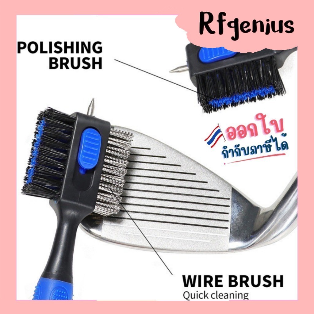 ร้านในไทย มีของพร้อมส่งจากไทย 🇹🇭⚡ แปรงทำความสะอาดร่องไม้กอล์ฟ 2IN1 มีเหล็กแหลมขูดหน้าเหล็ก (D13)