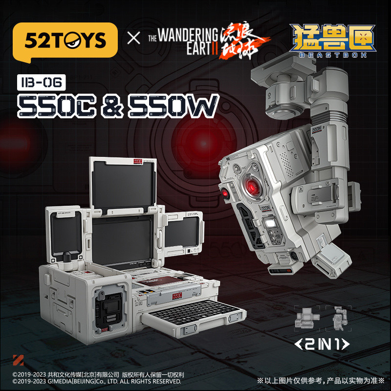52toys Wandering Earth 2 550 Series สมาร์ท Quantum คอมพิวเตอร์การเปลี่ยนรูปรุ่นประกอบของเล่น