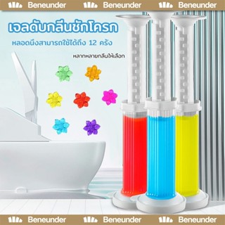 YTL เจลดับกลิ่นชักโครก เจลหอม ดับกลิ่นชักโครก ลดคราบ มี 5 กล…