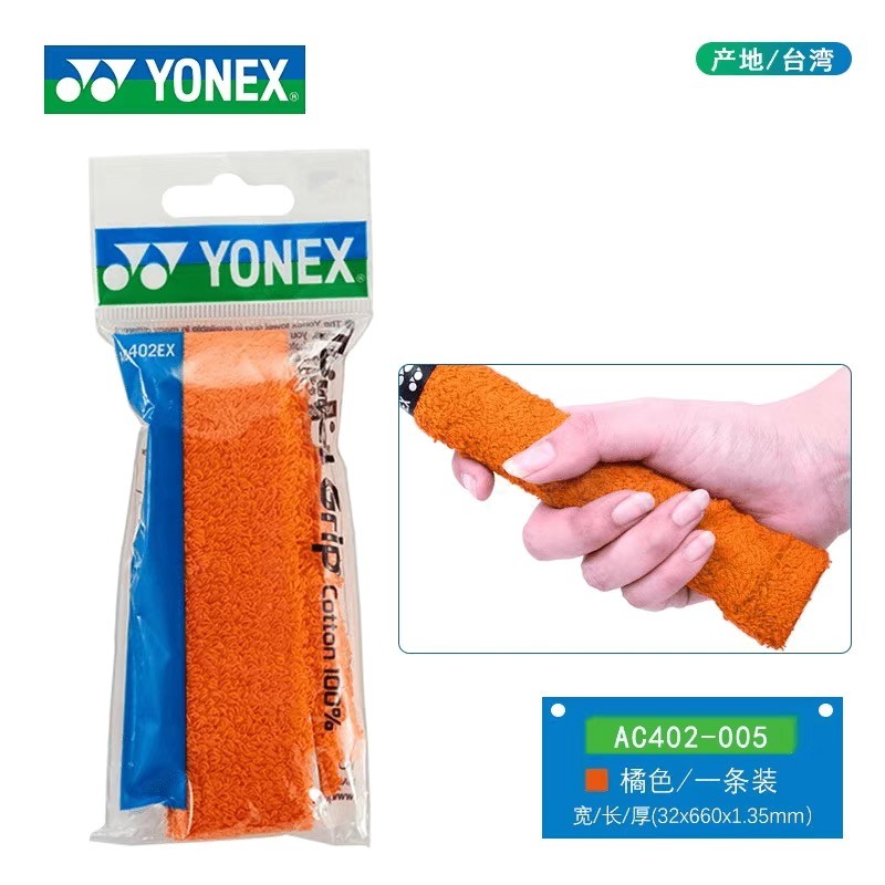 Yy ไม้แบดมินตันไม้เทนนิสผ้าเช็ดตัวกาวดูดซับเหงื่อและกันลื่น AC402EX กาวผ้าขนหนูผ้าฝ้าย