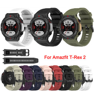 สายนาฬิกาซิลิโคนสปอร์ตสําหรับ Huami Amazfit T-Rex 2