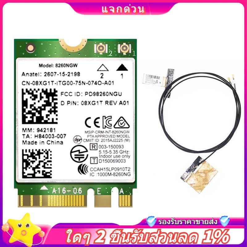 In stock-8260 8260NGW WiFi Card + 2XAntenna 2.4G/5Ghz 867M บลูทูธ 4.2 NGFF M.2 WiFi โมดูลการ์ดไร้สาย