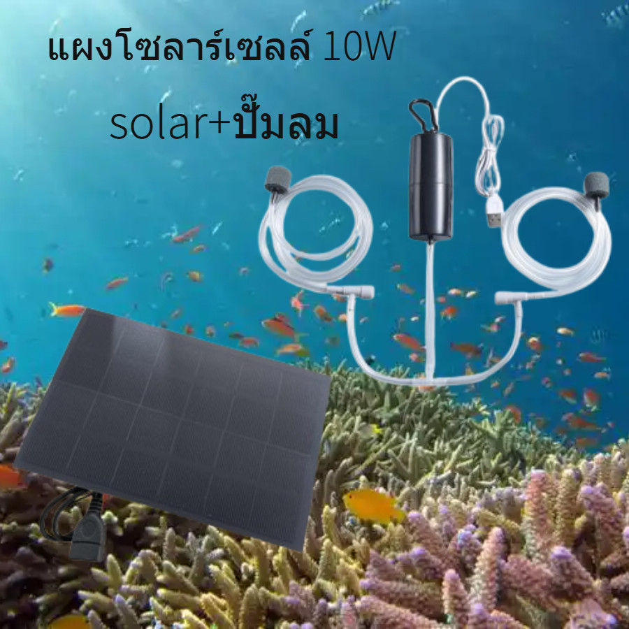 10W แผงโซลาร์เซลล์ พลังงานแสงอาทิตย์ USB ปั๊มลม ปั๊มออกซิเจนหลอดคู่ปั๊มลมแบบพกพากลางแจ้งตกปลาอาหารทะเลออกซิเจน