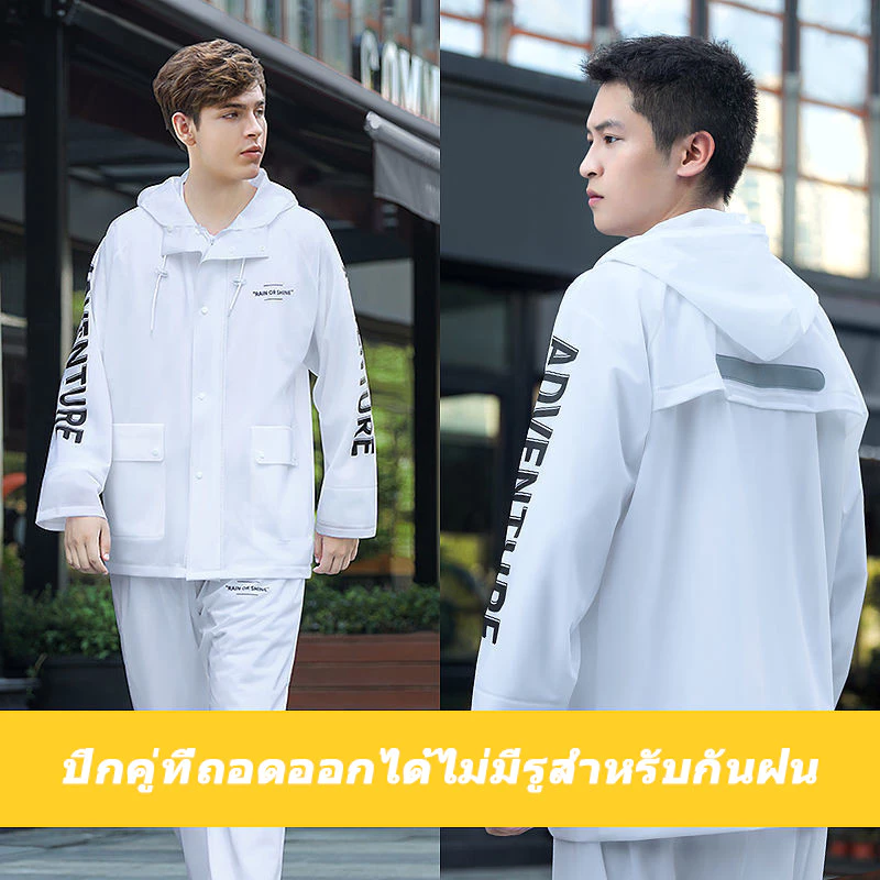 ชุดเสื้อกันฝนชายหญิง สำหรับขี่รถจักรยานยนต์ไฟฟ้า thumbnail 4