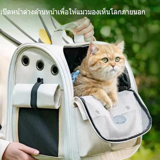 AimayaPet กระเป๋าแมว ตะกร้าแมว กระเป๋าเป้ใส่สัตว์เลี้ยง พับเก็บได้ ระบายอากาศได้ ใบใหญ่มาก