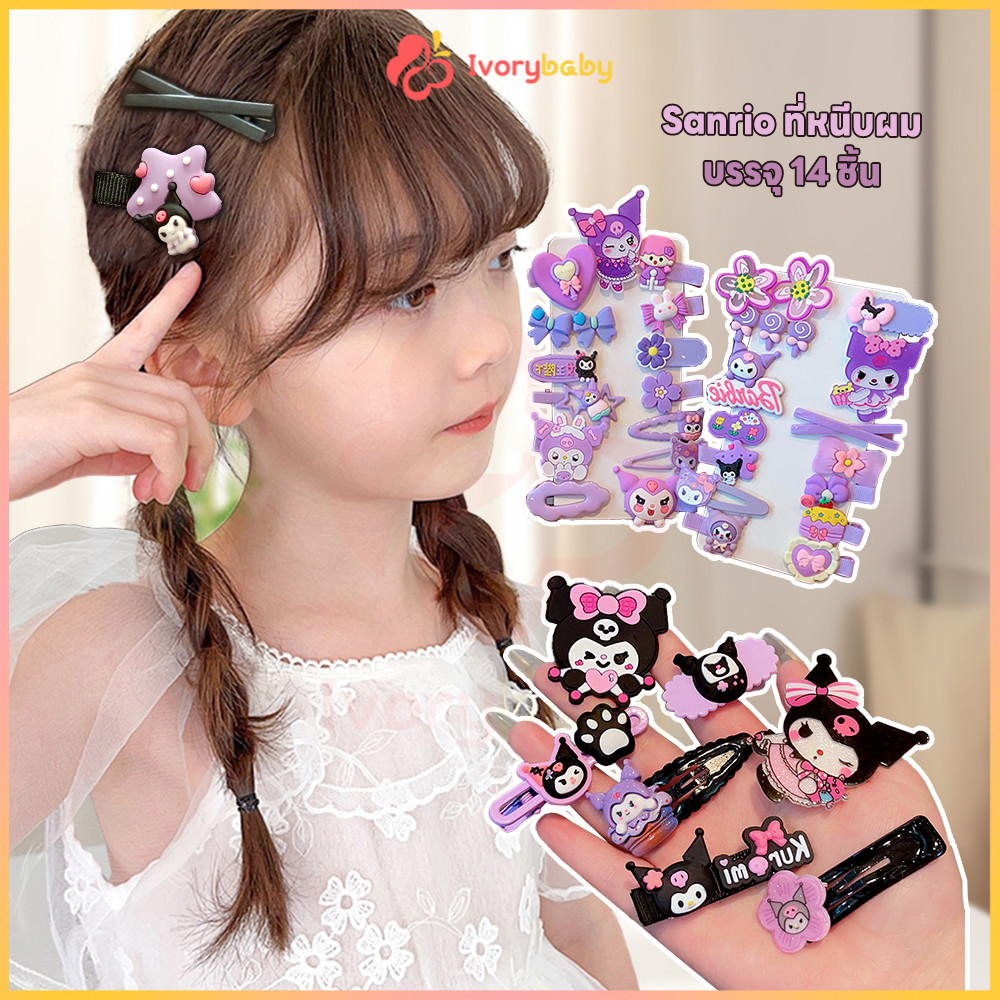 IVORYBABY กิ๊บ 14 ชิ้น กิ๊บสำหรับผู้หญิง กิ๊บที่น่ารัก สไตล์น่ารัก กิ๊บหน้าม้า ลายการ์ตูน