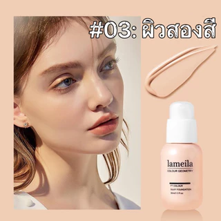 FD-3081LAMEILA❤️ บีบีครีมรองพื้นกันน้ำสุดพลังง ปริมาณ- กันแดดกันน้ำกันเหงื่อ ปกปิดดีเยี่ย BM-shop2