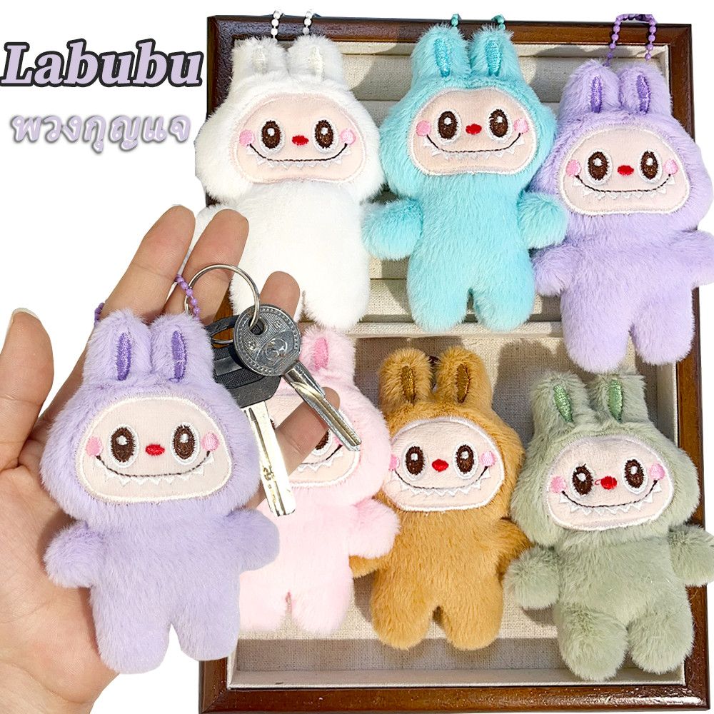 การ์ตูน Labubu ตุ๊กตาตุ๊กตาจี้ / พวงกุญแจรถกระเป๋าเป้สะพายหลังกระเป๋าตกแต่ง / Labubu ตุ๊กตาตุ๊กตาพวงกุญแจจี้