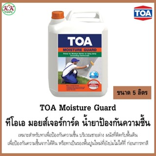 TOA ทีโอเอ น้ำยารองพื้นปูน มอยส์เจอร์การ์ด ป้องกันความชื้น ข…