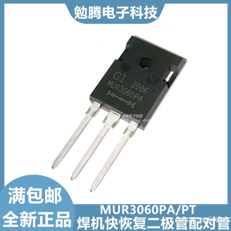 MUR3060PT MBR3060PT ใหม่เอี่ยมในสต็อก ไดโอดฟื้นตัวเร็ว MUR30120 30100 3020 3040