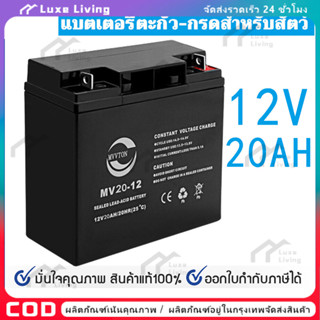【COD】แบตเตอรี่ ชนิดแห้ง 6V4.5AH/20HR VRLA Battery แบต สำรองไ…