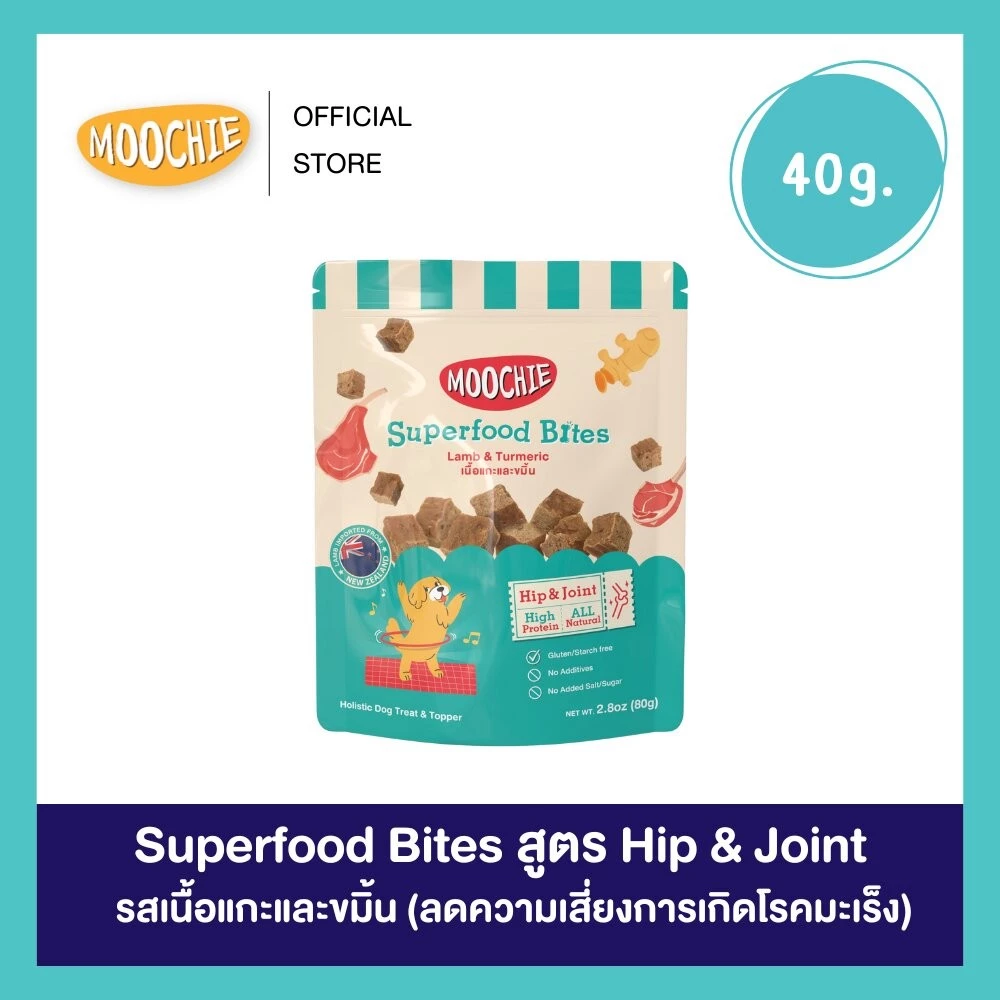 Moochie Superfood Bites ขนมสุนัขพรีเมี่ยม High Protein thumbnail 5