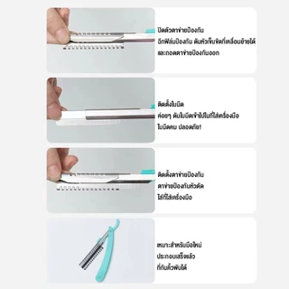 ARVE เครื่องมือตกแต่งคิ้ว มีดโกนกันคิ้ว กันจอน อุปกรณ์เสริมความงาม คมกริบ eyebrow razor