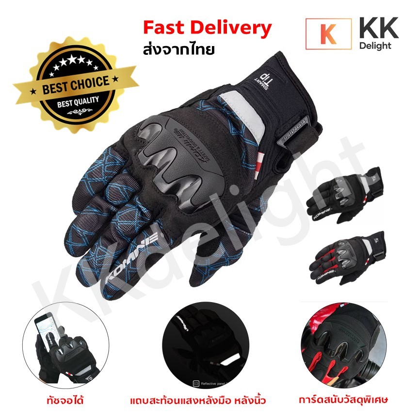 Komine GK220 ถุงมือมอเตอร์ไซค์เต็มข้อ ทรงสปอร์ต ทัชจอได้ ส่งจากไทย