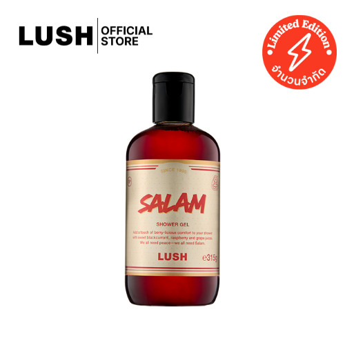LUSH สบู่เหลว เจลอาบน้ำ SALAM SHOWER GEL (EID EXCLUSIVE)
