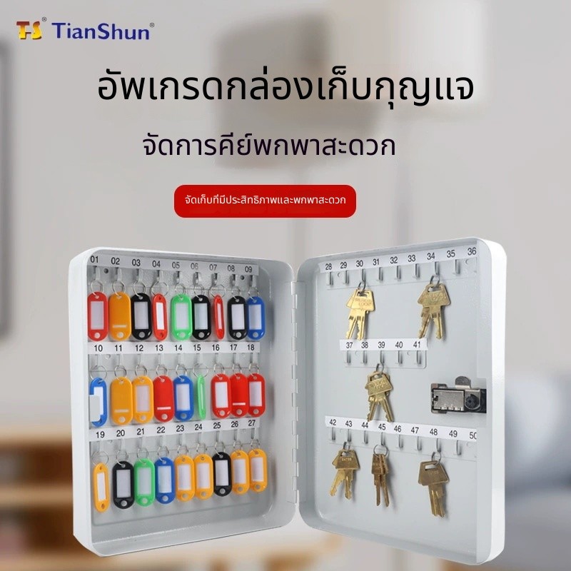 กล่องกุญแจ ตู้เก็บกุญแจ ขนาด 48 ดอก แบบกุญแจล๊อค