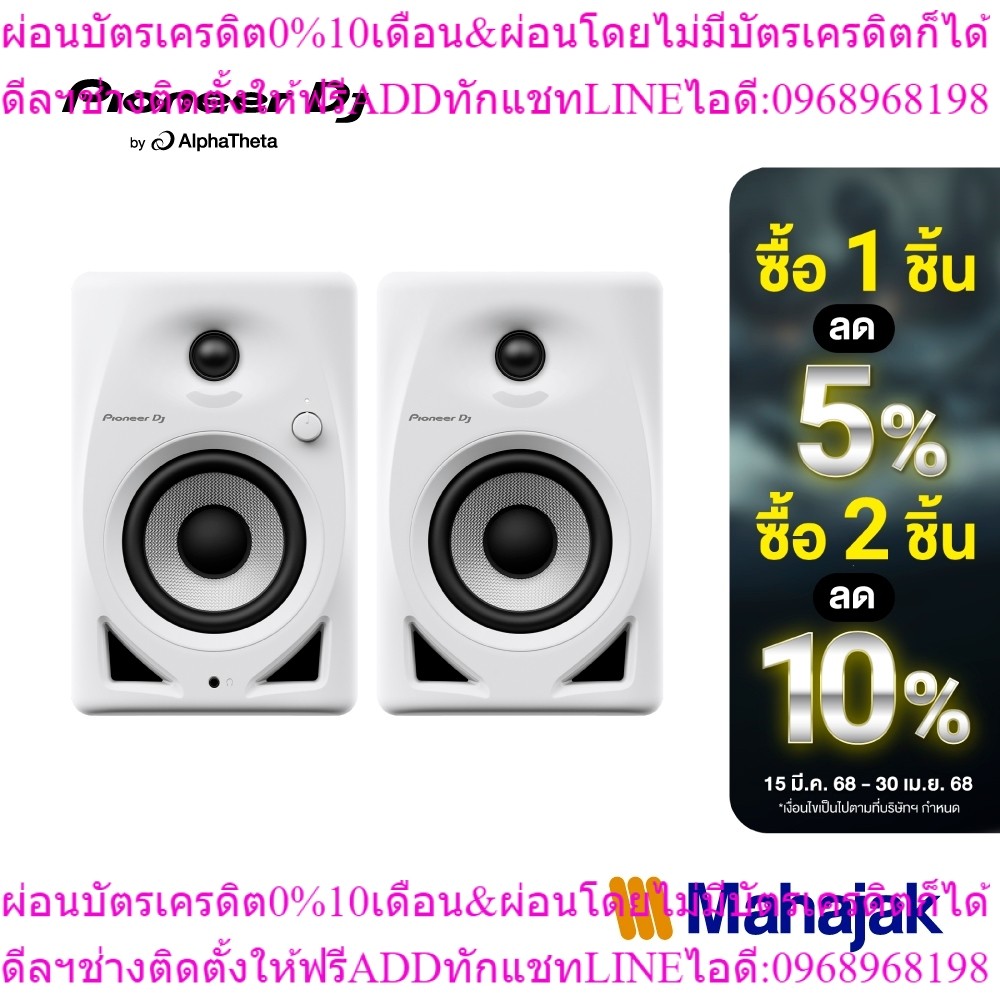 Pioneer DJ DM-40D | 4-inch compact active monitor speaker ลำโพงมอนิเตอร์ ตูดิโอ 4 นิ้ว 2 ทาง (คู่)