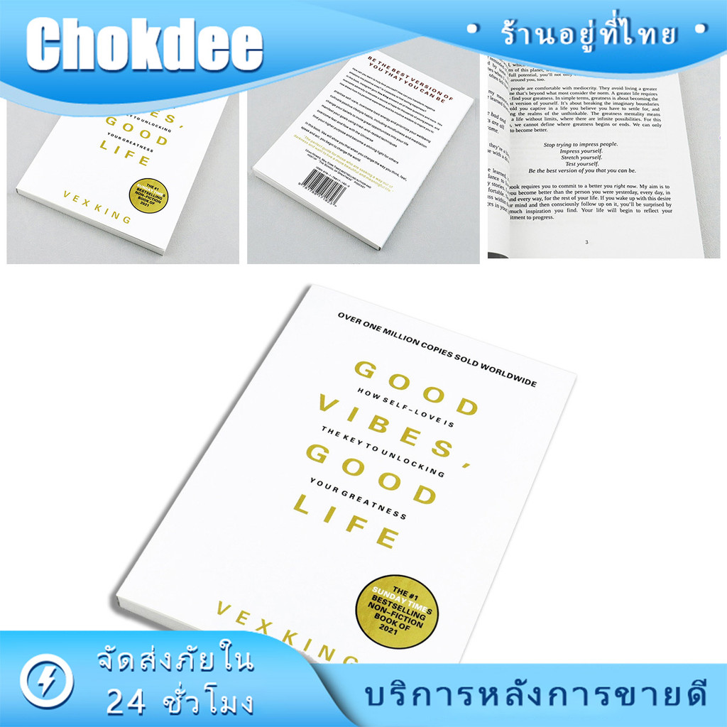 Good Vibes, Good Life by Vex Kingหนังสือเพื่อพัฒนาตนเอง หนังสือภาษาอังกฤษ