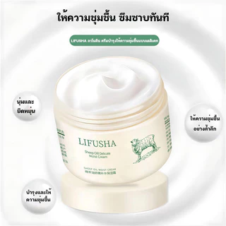 Lifusha ครีมโลชั่นบํารุงผิวหน้า ให้ความชุ่มชื้น น้ํามันแกะ ไม่เหนียวเหนอะหนะ 140 กรัม