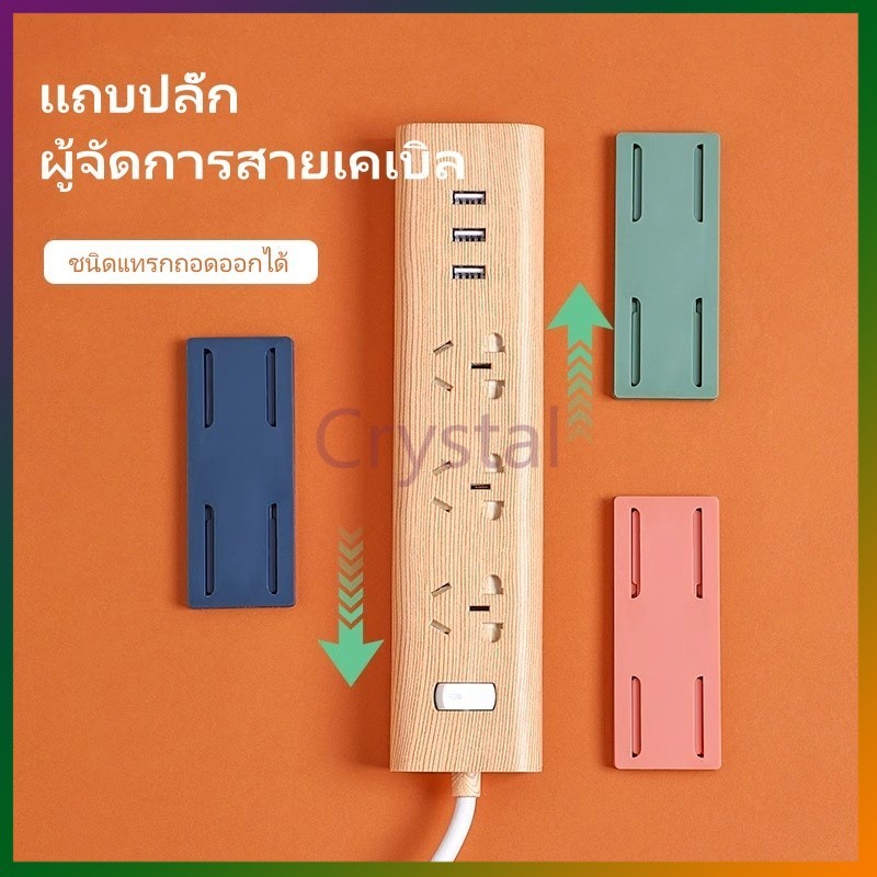 Crystal ตัวยึดปลั๊กไฟ/สติกเกอร์ยึดปลั๊กไฟติดผนังแบบมีกาวในตัว ไม่ต้องเจาะ/กาวติดผนังพร้อมที่จัดเก็บเราเตอร์แบบไร้รอย