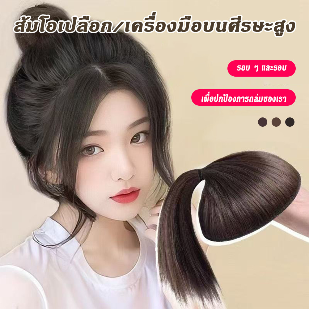 20/35cmกะโหลกศีรษะสูงด้านบนเทพเจ้าแผ่นผมตัดผมหางม้าเหนือศีรษะวิกผมครอบคลุมเพิ่มปริมาณผมชิ้นแปะปะเก็นวิกผมปุย