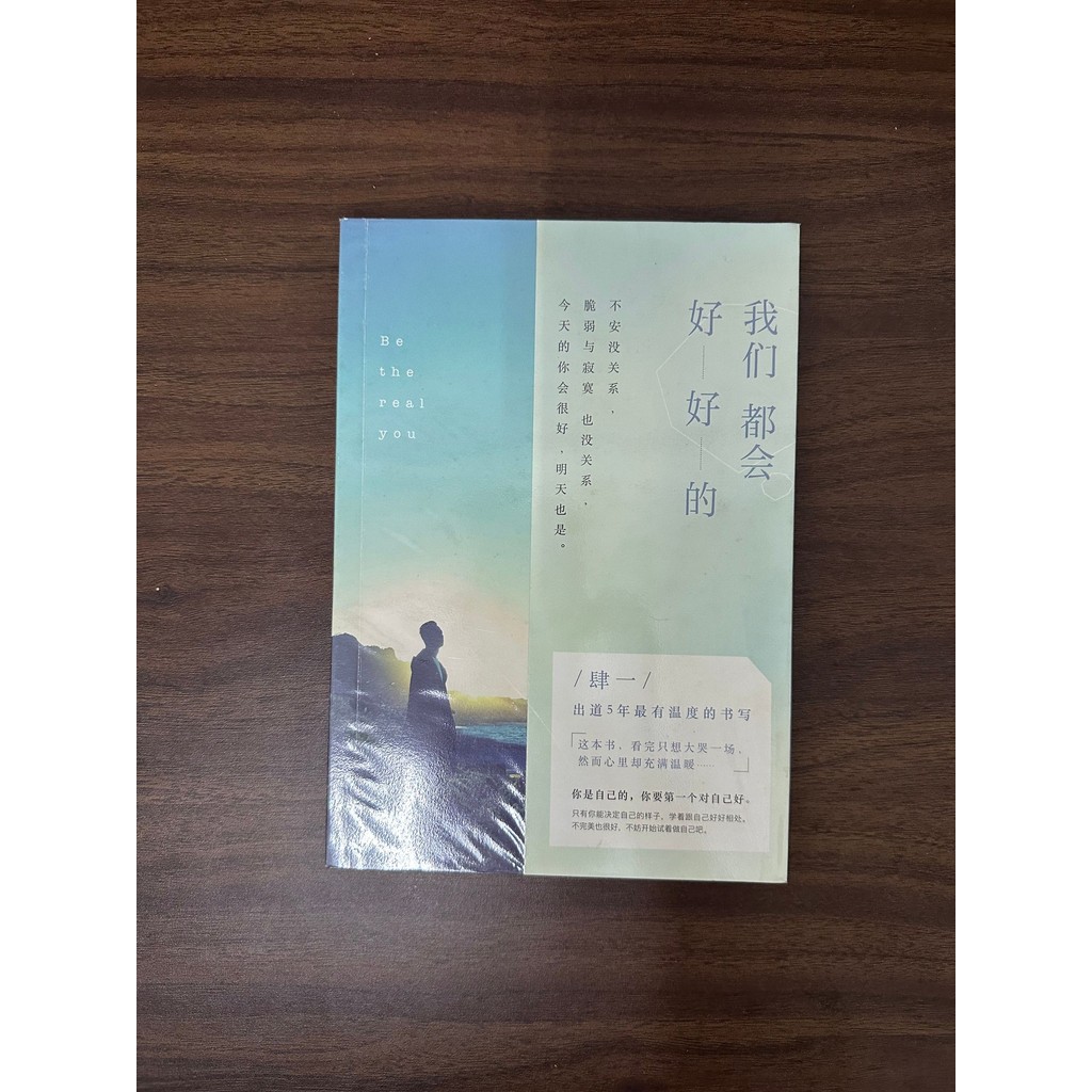 We Will All Be Well-Siyi [สภาพ: A]