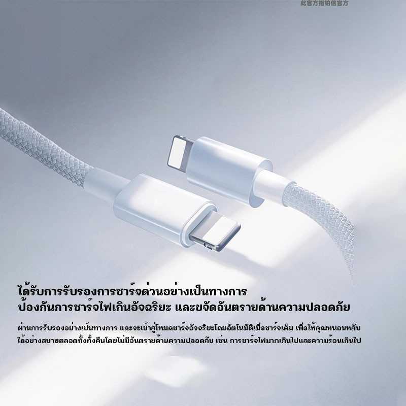 รับประกัน1ปี ชุดชาร์จ pd 20w หัวชาร์จ+สายชาร์จ fastcharging usb c สำหรับ phone （i5 - i15） - รูปที่ 3