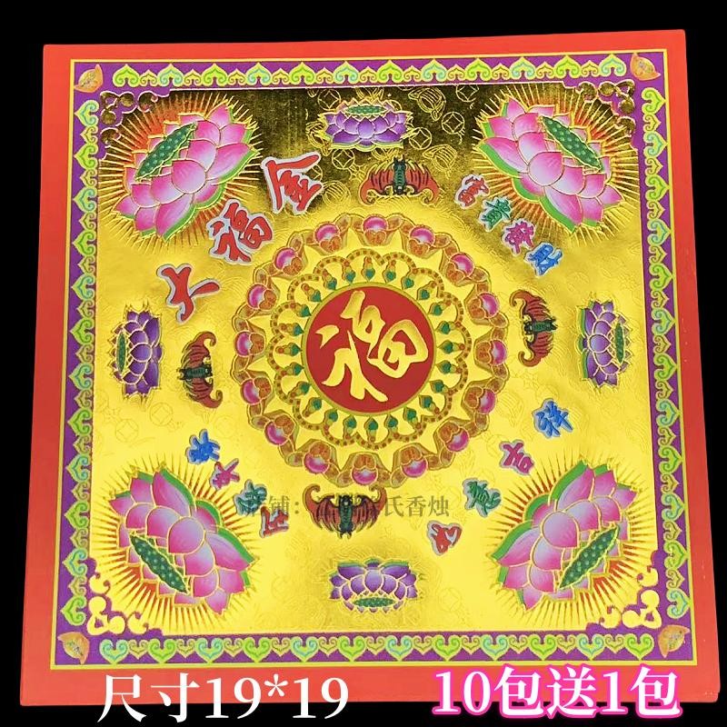 Da Fu Gold พิมพ์สีสองด้านด้านหน้า Full Gold Da Fu Gold ขนาด 19X19 40 แผ่นต่อแพ็ค [10 แพ็ค 400 แผ่น]