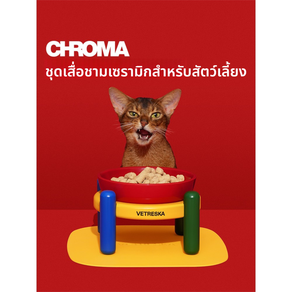 VETRESKA CHROMA ชุดจานเซรามิกสำหรับสัตว์เลี้ยง ชามแมว ชามสุนัข ป้องกันคอ ชามอาหารแมวสำหรับแมวและสุนัข 【QINGXI_PET】