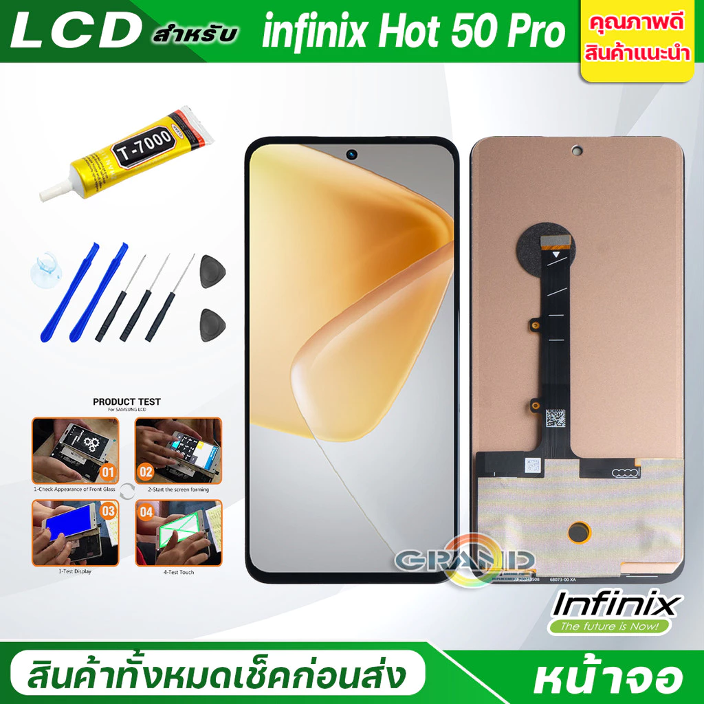 หน้าจอ Lcd infinix Hot 50 Pro จอแท้ อะไหล่จอ จอinfinix Hot 50 Pro พร้อมทัชสกรีน จอ+ทัช อินฟินิกซ์ Hot50Pro