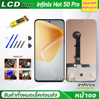หน้าจอ Lcd infinix Hot 50 Pro จอแท้ อะไหล่จอ จอinfinix Hot 50 Pro พร้อมทัชสกรีน จอ+ทัช อินฟินิกซ์ Hot50Pro