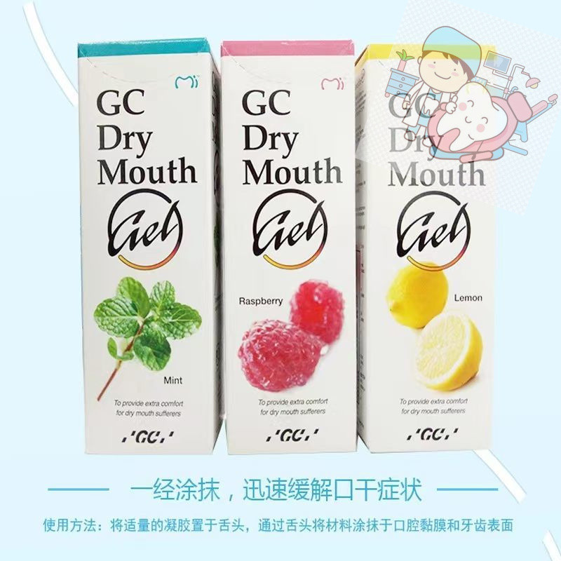 Fuji GC Dry Mouth Gel นําเข้าจากญี่ปุ่น Sjogrens Syndrol น้ําลาย secretion Oral Moisturizing เจลน้ํา