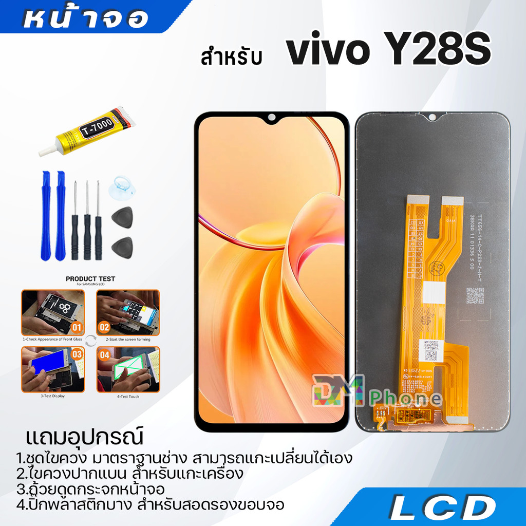 หน้าจอ จอ+ทัช vivo Y21D อะไหล่มือถือ อะไหล่ จอพร้อมทัชสกรีน LCD Display Screen Touch วีโว่Y21D