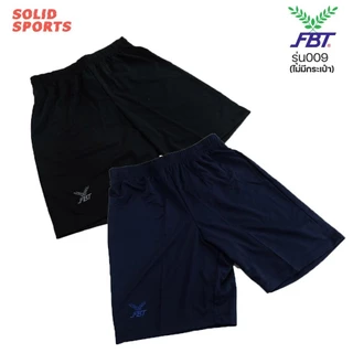 [ไม่มีกระเป๋า] กางเกงฟุตบอล FBT รุ่น 009 สีดำ สีกรม [ กางเกงกีฬาขาสั้น FBT ของแท้ ]