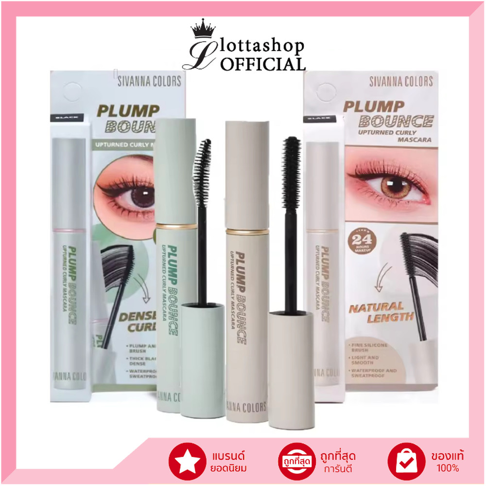 HF998 ซิเวนน่า คัลเลอร์ส พลัมพ์ เบาซ์ อัพเทิร์นด์ เคอลี มาสคาร่า SIVANNA COLORS PLUMP BOUNCE MASCARA