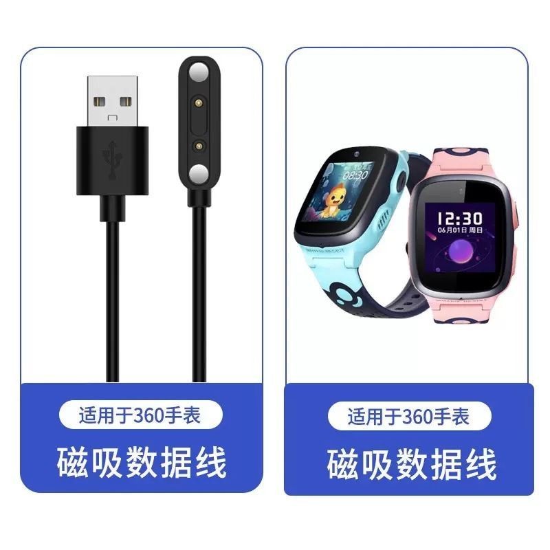 เหมาะสําหรับ 360 นาฬิกาโทรศัพท์สําหรับเด็กเครื่องชาร์จแม่เหล็ก 8X/9X PRO/10X/9X PRO/M1P1 สายชาร์จ