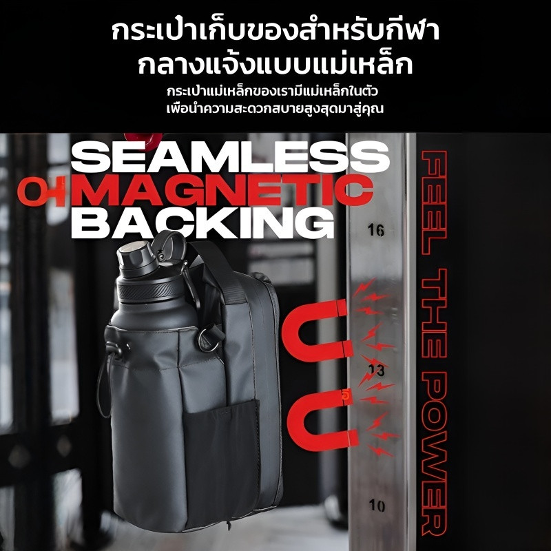 ✨ลดกระหน่ำ✨【ตัวเลือกที่ดีสำหรับออกกำลังกาย】กระเป๋ายิมแม่เหล็กสำหรับกลางแจ้ง/กระเป๋าสลิงขวดน้ํา กระเป๋าขวดยิมความจุขนาดใหญ่แม่เหล็ก/อุปกรณ์ยิมออแกไนเซอร์แม่เหล็กกันน้ําแบบพกพา