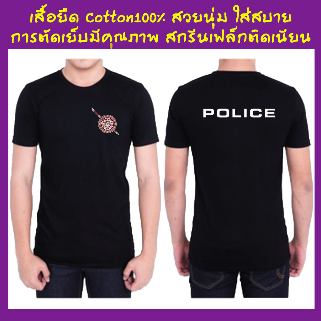 เสื้อยืดสไตล์ตำรวจ ทำจากผ้าฝ้ายและผ้าไหมตาข่าย พิมพ์เรียบ ใส่สบาย