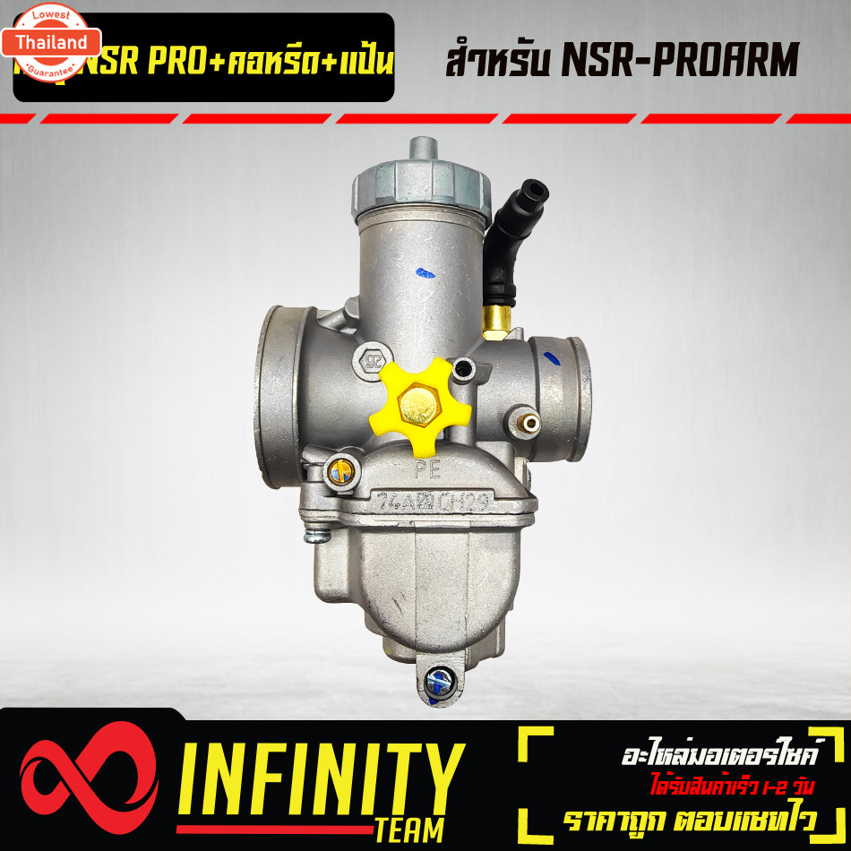 คาู NSR คาร์ู NSR-PROARM + แป้นคาู 360องศา มีเนียม คละสี + คอหรีดคาู งาน 10A