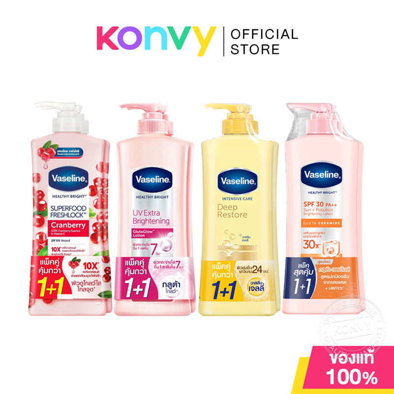 Vaseline Lotion วาสลีน โลชั่นบำรุงผิวกาย [300ml x 2pcs] (Super Food/UV Extra Brightening/Deep Restore/Sun+Pollution)