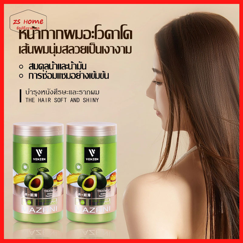 โวคาโด้ครีมหมักผม 1000ML ครีมยืดเคราติน เคราตินอะ  MAZRNI avocado Conditioner ซ่อมแซมผมระดับซาลอน ไม่ต้องอบไอน้ำ(1235)