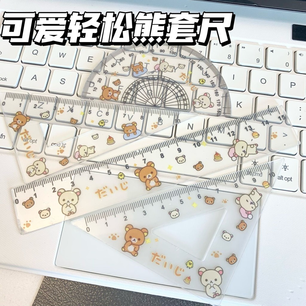 日系可爱轻松熊套尺亚克力尺子四件套卡通三角尺直尺学习测量学生Japanese Cute Elaine Bear Set Ruler Acrylic Ruler Fourgnhfng20250826